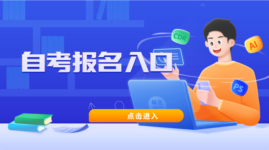 中南林業科技大學自考報名入口