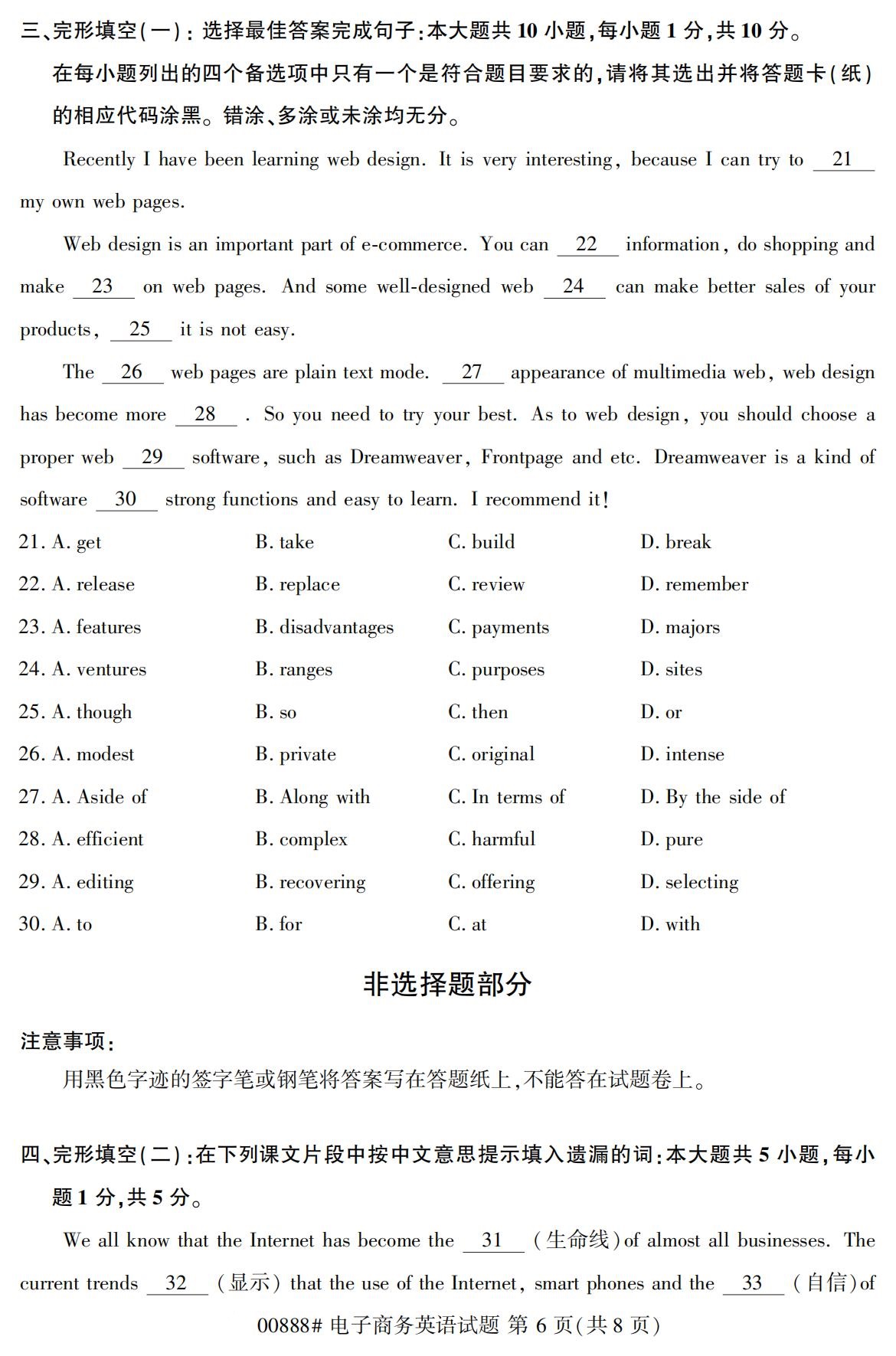 湖南省自考專科