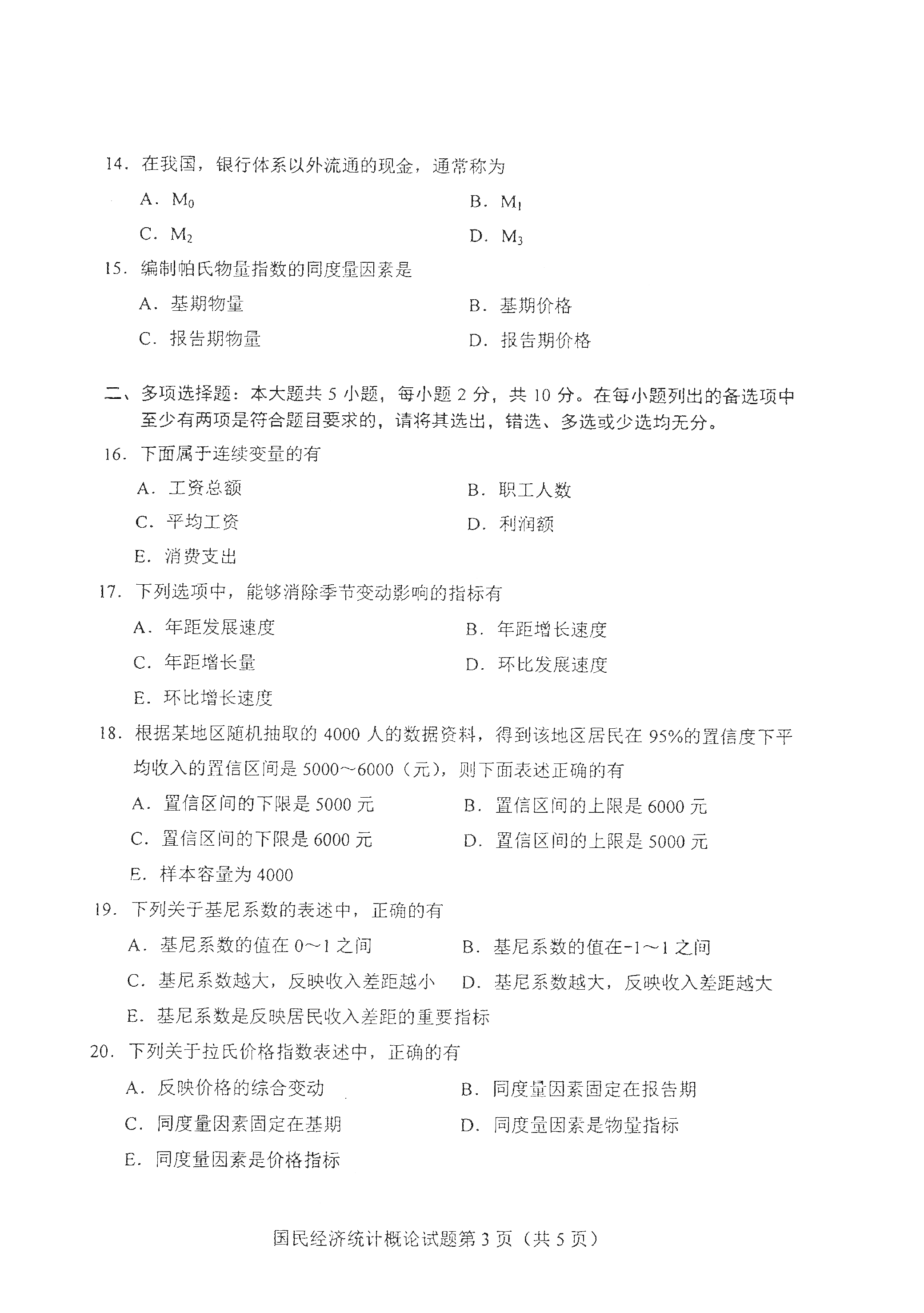 湖南自考