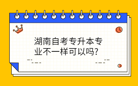 湖南自考網(wǎng)