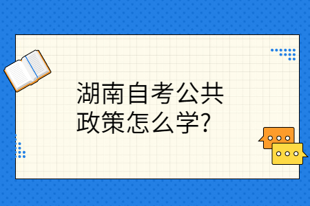 湖南自考網