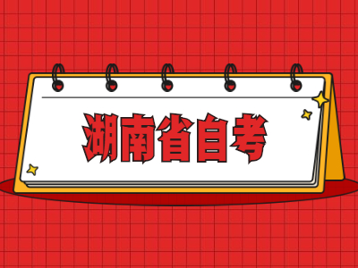 2022年湖南省自考《馬克思主義哲學原理》模擬試題5